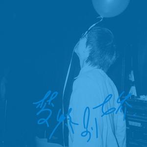 暖暖日本免费中文字幕
